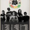 Reggae Against Racism Tour MDW